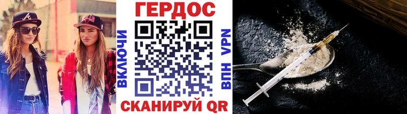 как найти наркотики  Дно  гидра вход  Героин гречка 
