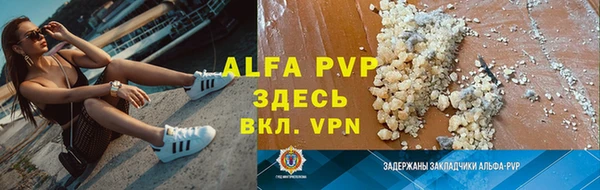 альфа пвп VHQ Алексеевка